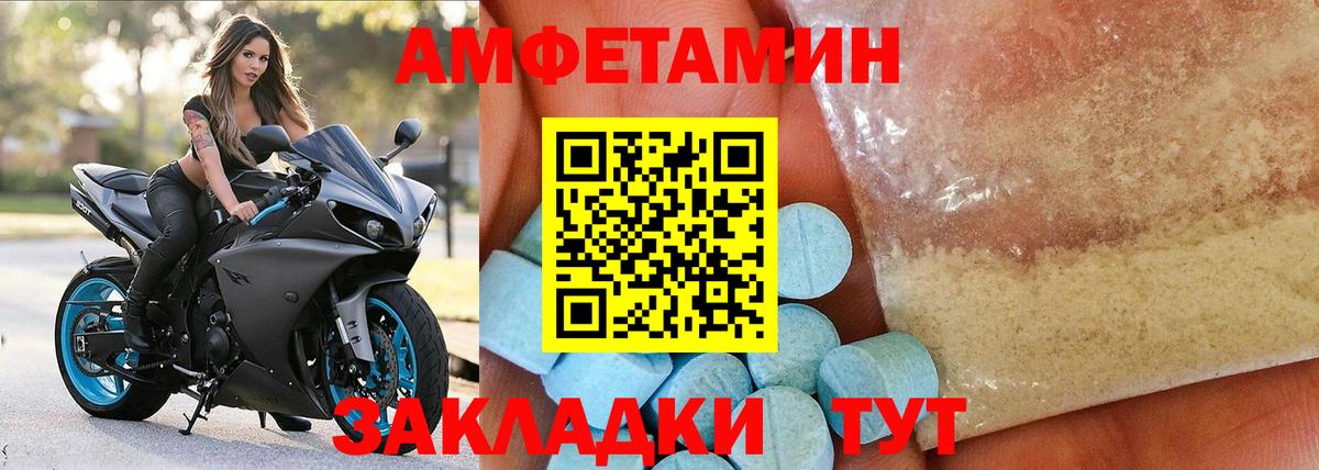 Амфетамин VHQ  Вход с VPN  АМФЕТАМИН  Сатка 
