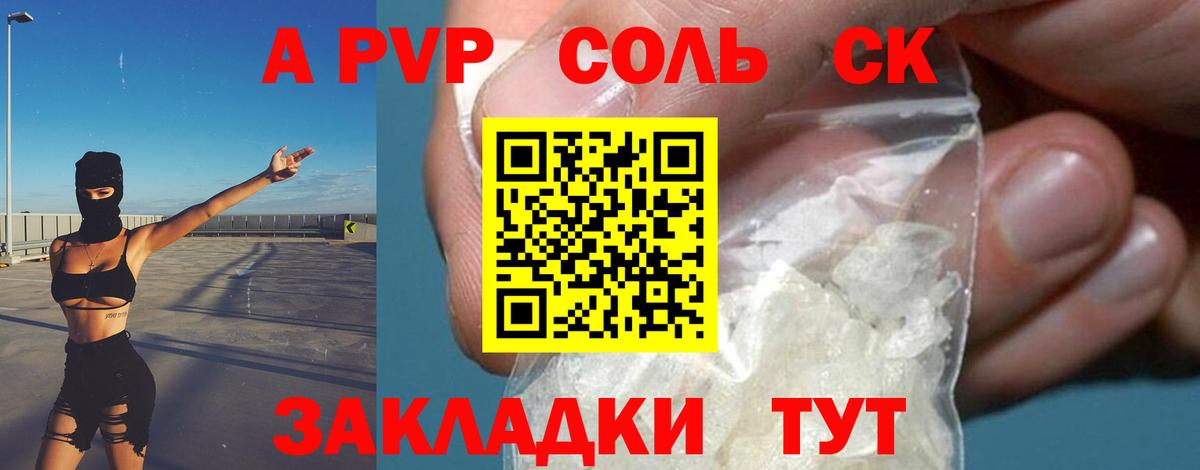 Сатка  Alfa_PVP крисы CK  Alfa_PVP Crystall  Alpha PVP  Alfa_PVP крисы CK  Вход с VPN 