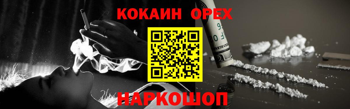 Cocaine Fish Scale  Вход с VPN  КОКАИН 97%  Сатка 