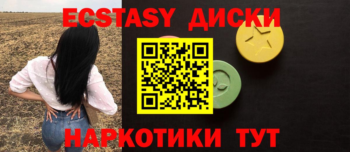 Сатка  Экстази  Экстази 280 MDMA  Вход с VPN  Ecstasy VHQ 