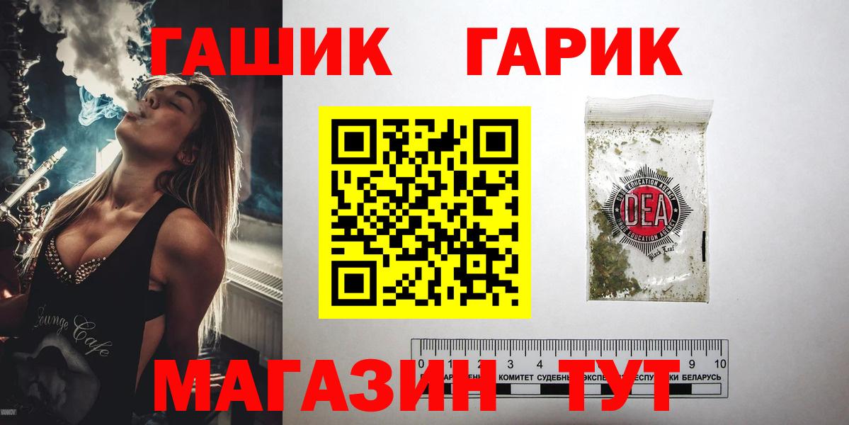 ГАШИШ Premium  Вход с VPN  ГАШ  Гашиш гашик  Сатка 