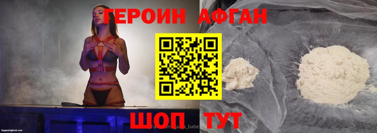 Сатка  ГЕРОИН герыч  Вход с VPN 