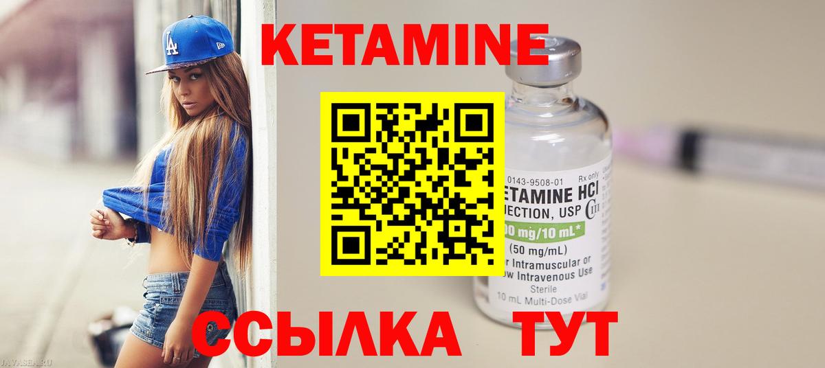 КЕТАМИН VHQ Сатка