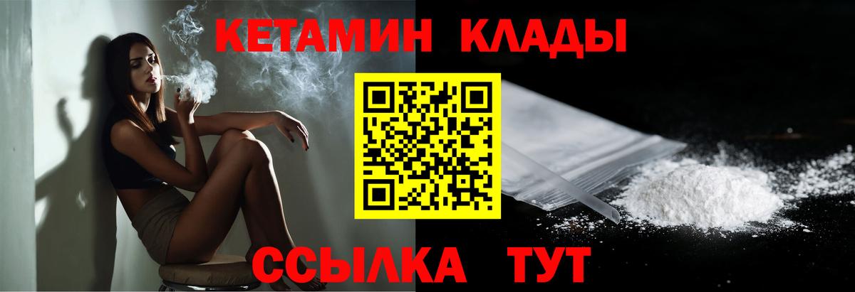 Кетамин VHQ  Вход с VPN  Сатка  Кетамин ketamine 