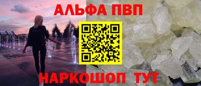 ALPHA PVP Пушкино
