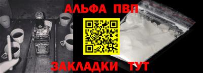 ALPHA PVP Пушкино