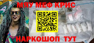 мефедрон мука Пугачёв