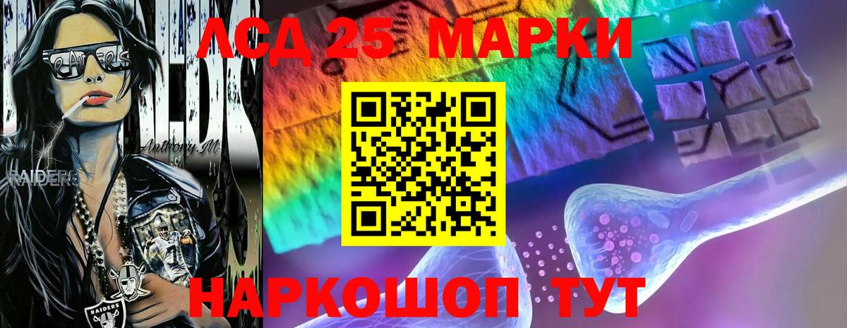 Лсд 25 экстази кислота Сатка