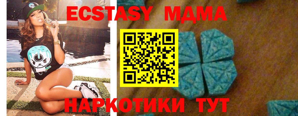 MDMA молли  Вход с VPN  MDMA  МДМА crystal  Сатка 