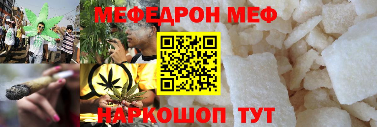 Меф  Меф 4 MMC  Вход с VPN  Мефедрон mephedrone  Сатка 