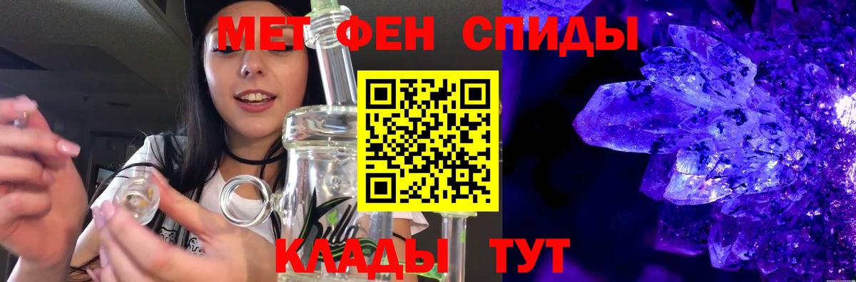 Первитин винт Сатка