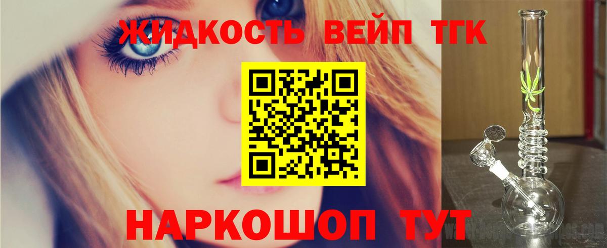 Сатка  Дистиллят ТГК вейп  Дистиллят ТГК вейп с тгк  Вход с VPN 